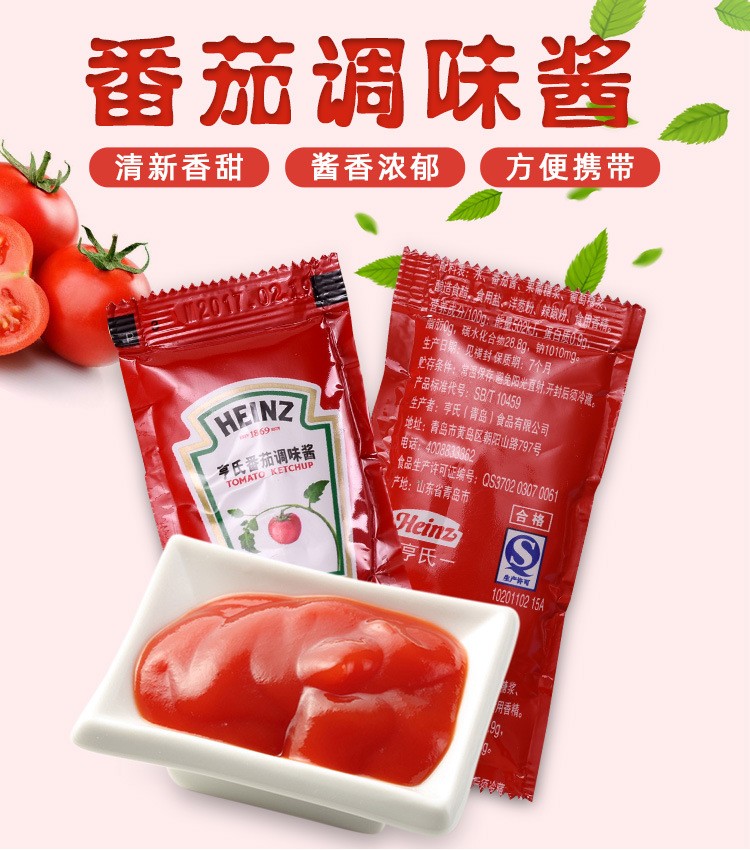 小包沙司酱kfc薯条寿司手抓饼番茄调味酱批发小袋亨氏番茄酱100包