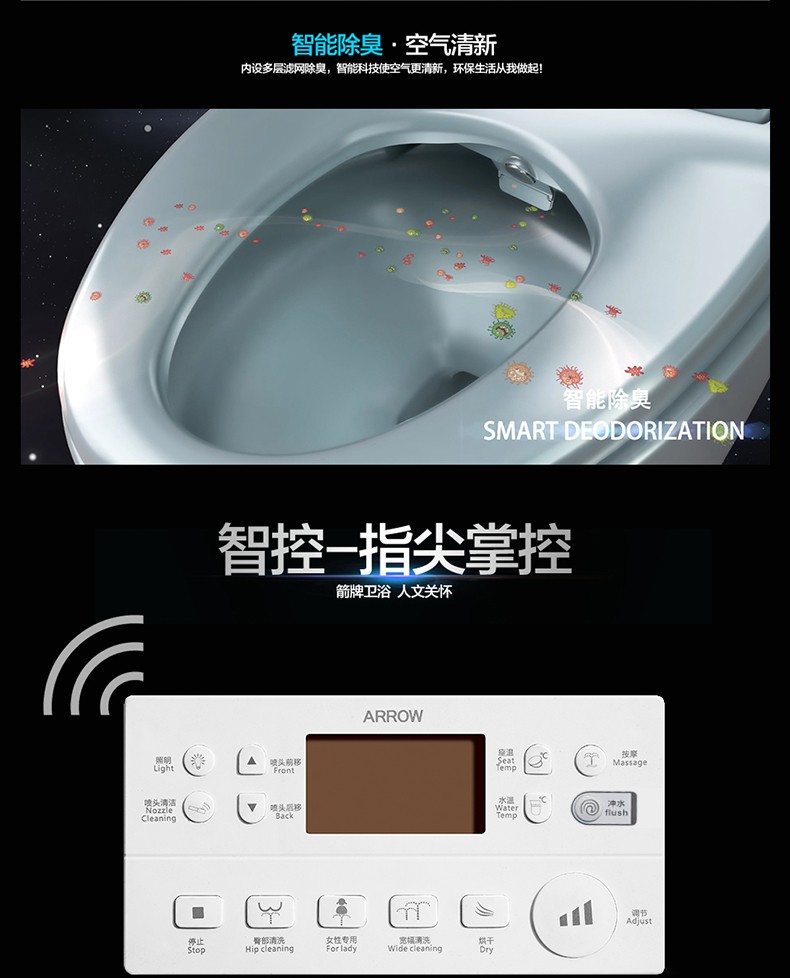 箭牌arrow智能马桶一体机座便器大冲力全自动冲水静音缓降盖带烘干