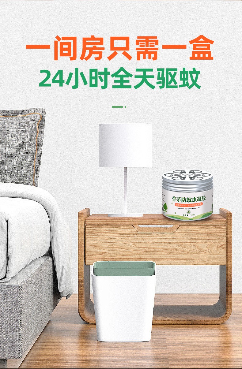 37883-CamalgOri 车用驱蚊凝胶物精油驱蚊膏驱虫婴孕适用驱蚊液夜出车用拒绝车内蚊蝇宝宝坐车不哭闹 三瓶-详情图