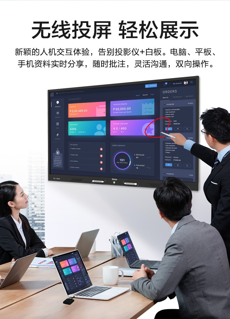 媒体双系统智能电脑幼儿园电子白板壁挂触摸屏交互式投屏电视教室黑板