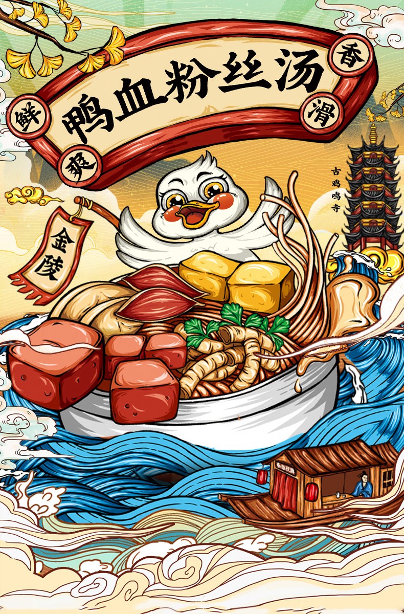 刻凡鸭血粉丝汤重庆小面南京特产方便速食速食办公室宵夜安徽淮南牛肉