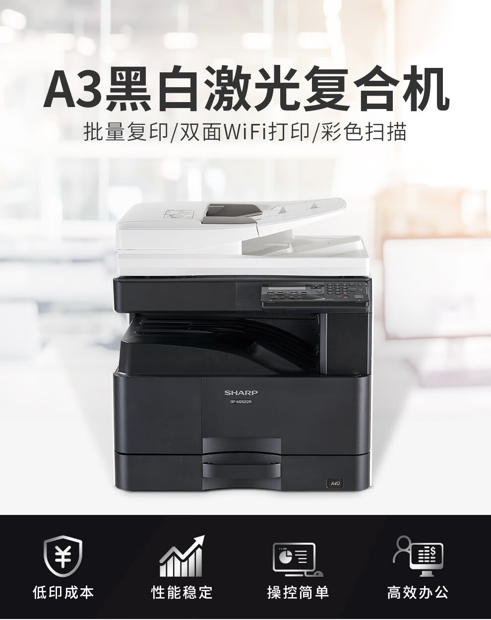 夏普sharpbpm2822rm3122r打印机彩色扫描a3a4双面复印机黑白激光网络