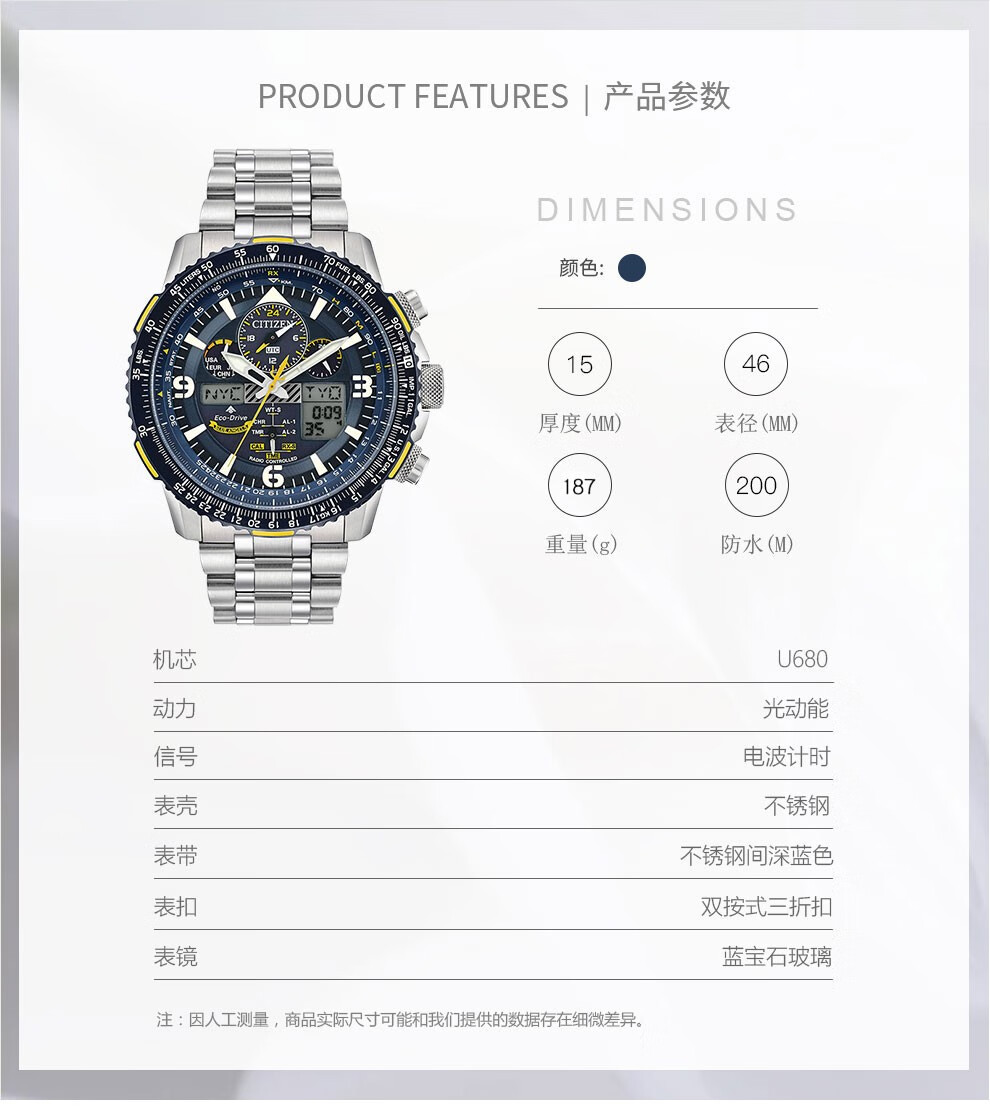 西铁城citizen男表蓝天使蓝宝石镜面光动能多局电波运动表手表钛合金