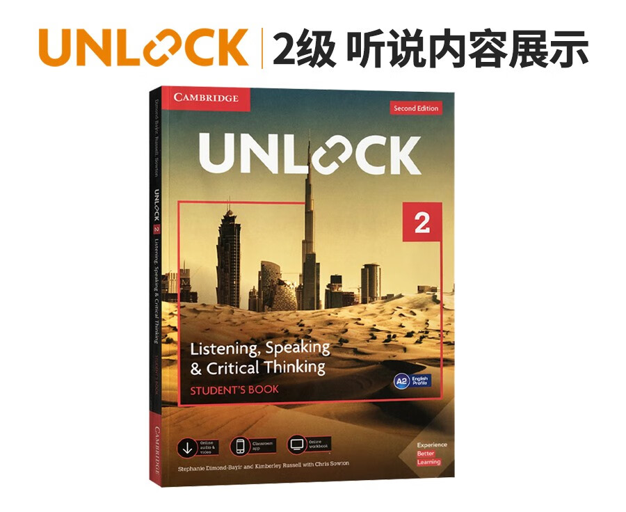 原版进口剑桥英语教材新版第二版unlock教材学生用书带在线练习app2级