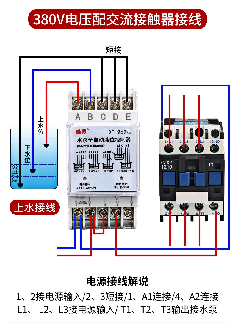 jimdz水泵全自动液位控制器水箱水塔上水排水浮球开关df96d感应浮球阀