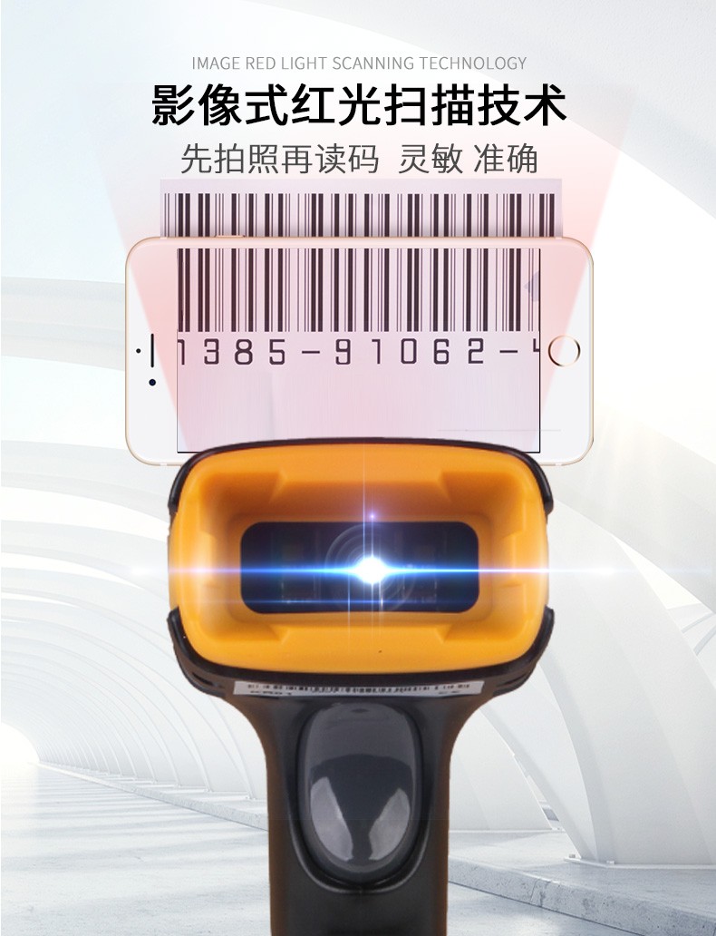 科然扫码枪一维二维码扫描枪无线扫描器扫描平台微信支付医保电子卡