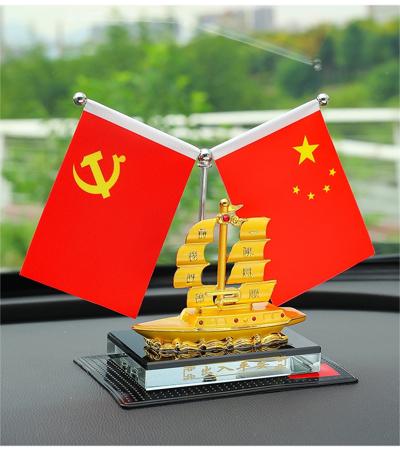易晟欣创意汽车红旗摆件车载一帆风顺小红旗仪表台中控台办公桌饰品