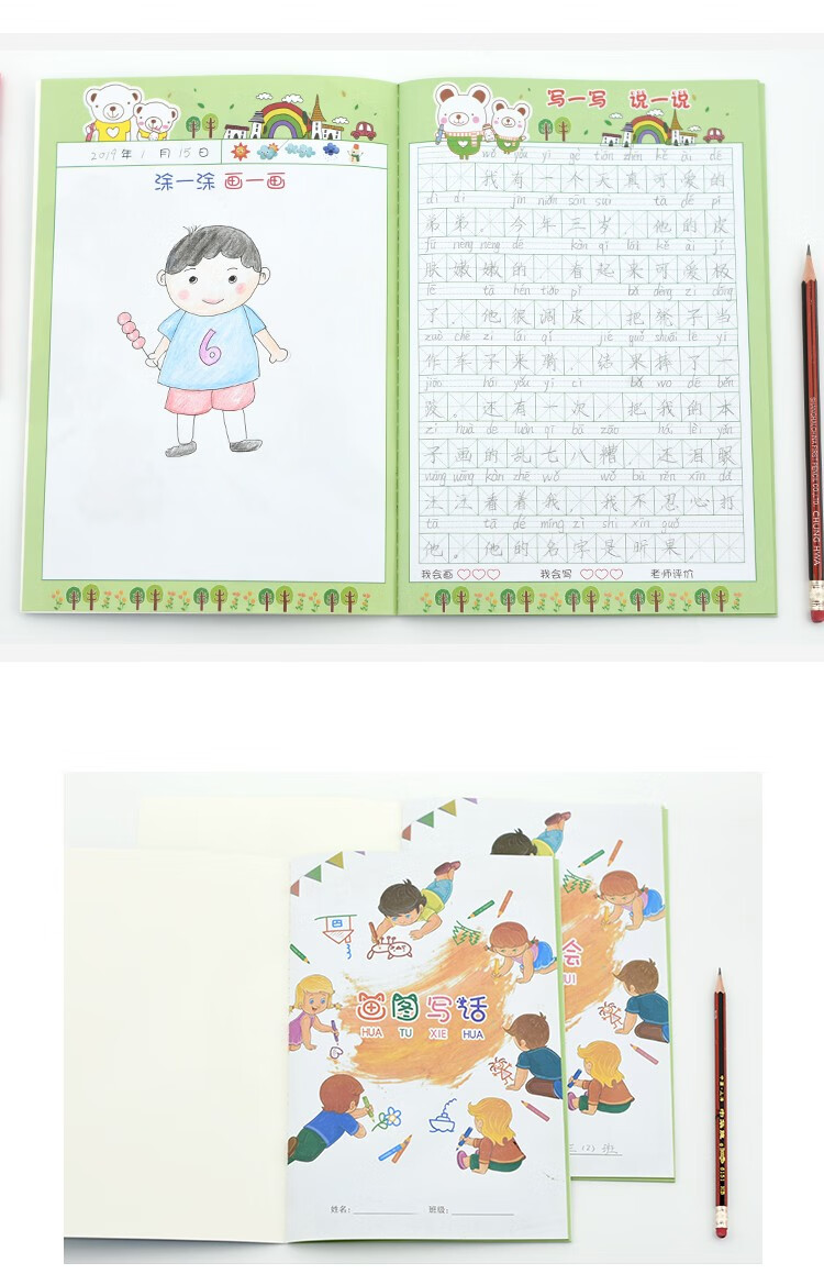 8本装昕果儿童画图写话日记本小学生米字格带拼音加厚绘画日记本a5读