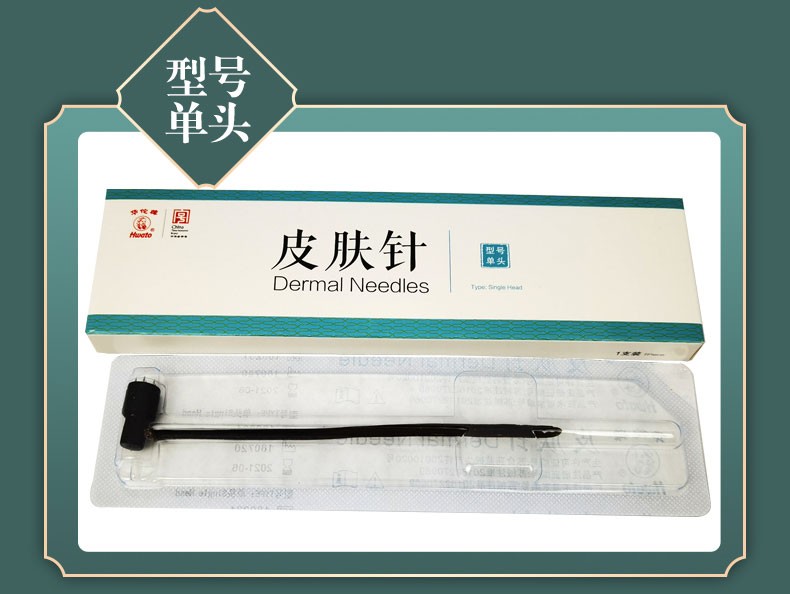 华佗牌皮肤针梅花针一次性使用皮肤针梅花针七星针单头双头医院用家用