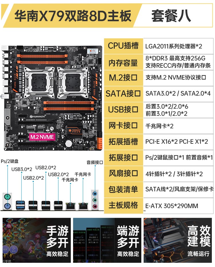 华南金牌x79电脑主板双路2011针台式志强e5游戏cpu多开套装2680v2kusi