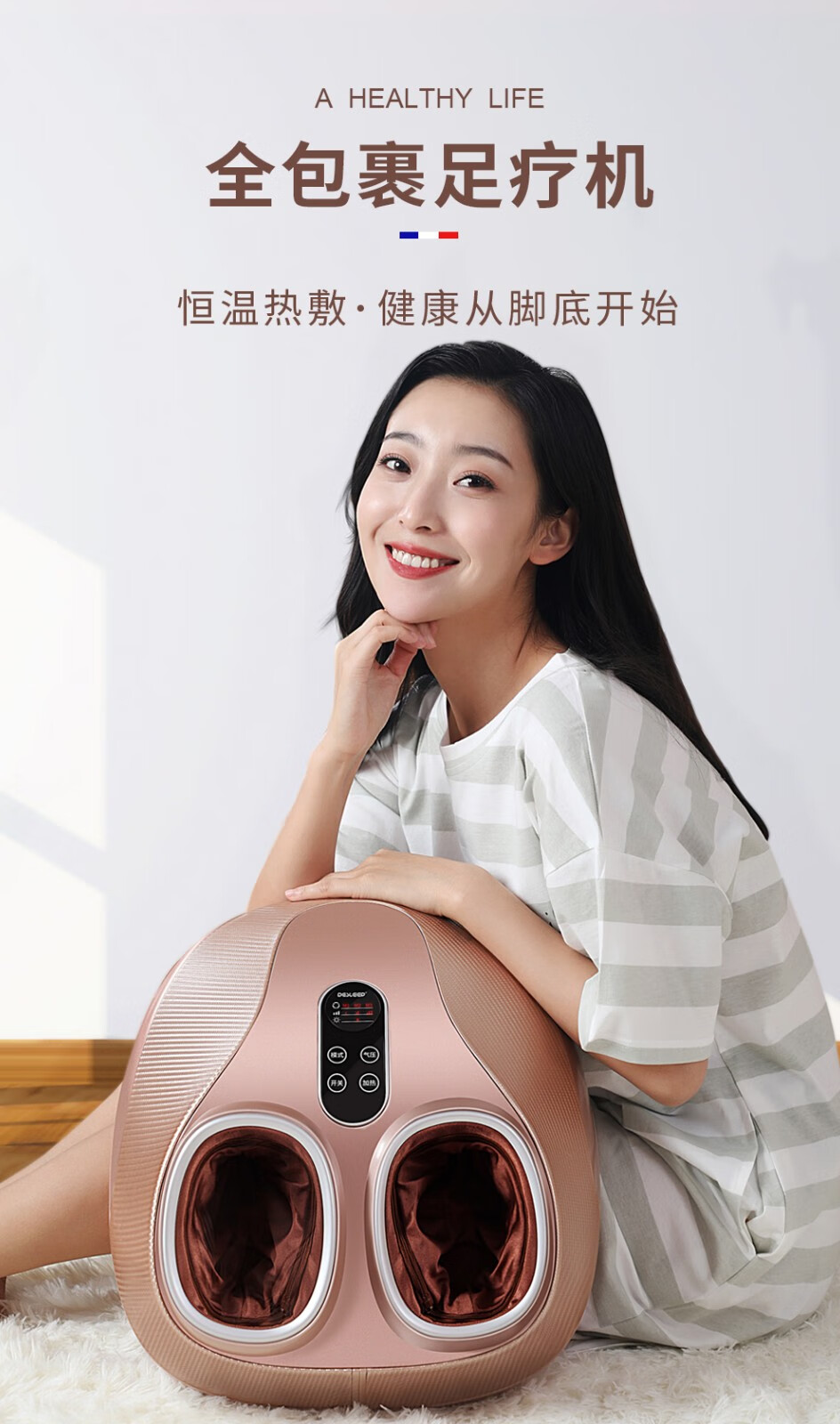 迪斯desleep足疗机按摩器def601足部脚底按摩器脚部足底按摩仪器父母
