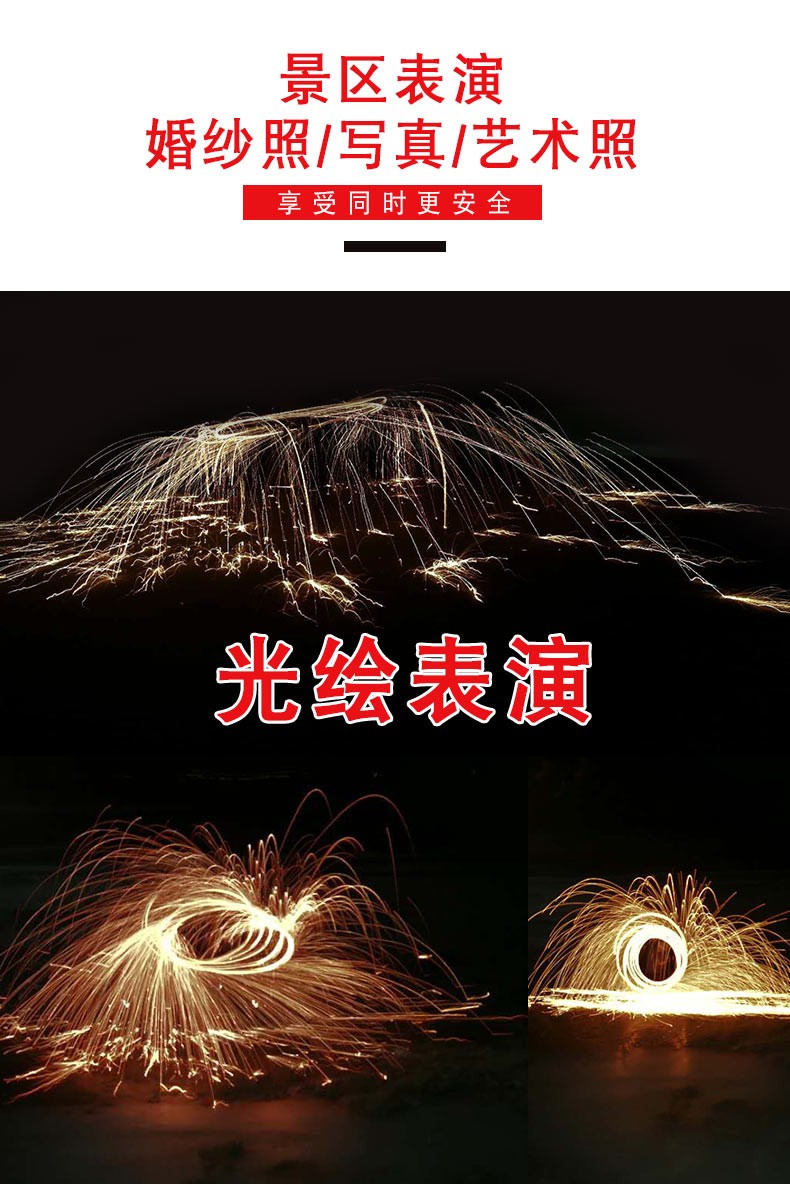钢丝棉烟花钢丝棉烟火网红焰花手甩火花棉烟花棒摄影道具拍摄铁丝棉打