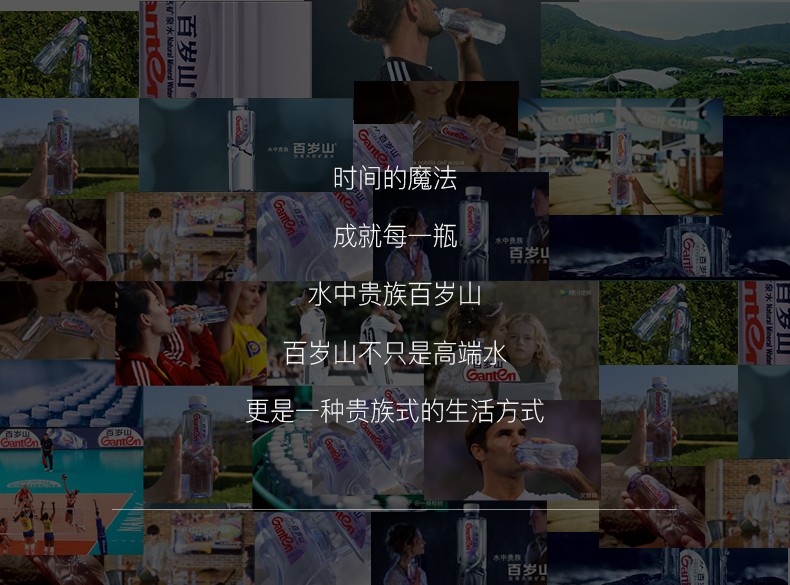 百岁山饮用天然矿泉水348ml570ml24瓶整箱装饮用水小瓶装企业团购会议