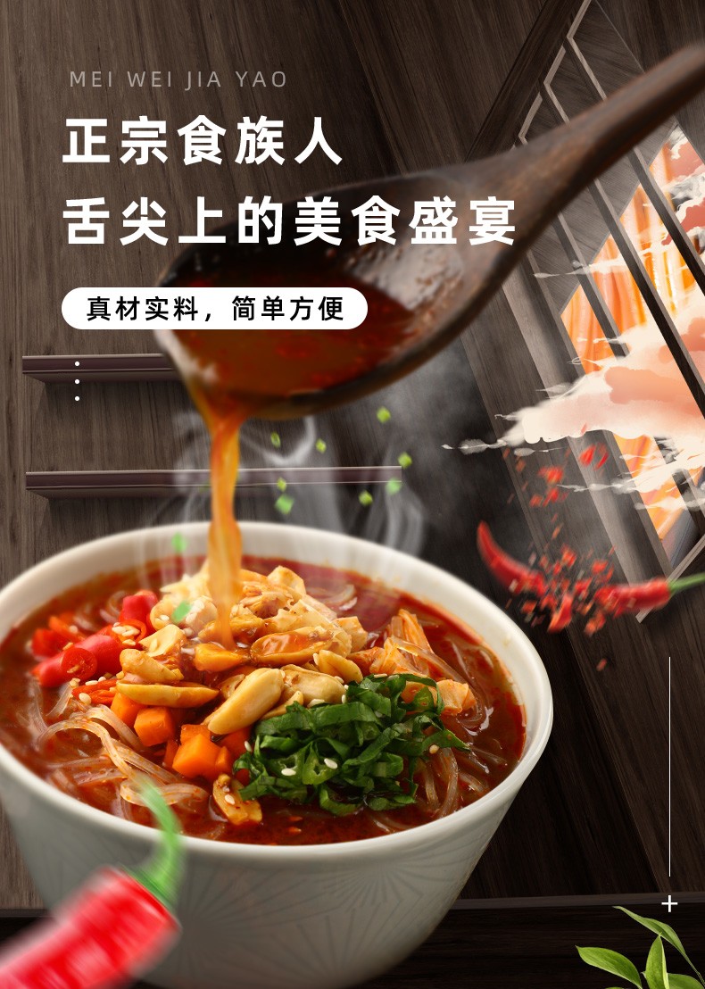 食族人麻辣爆肚粉 非油炸酸辣肥肠粉 方便速食米线米粉 宵夜泡面酸辣