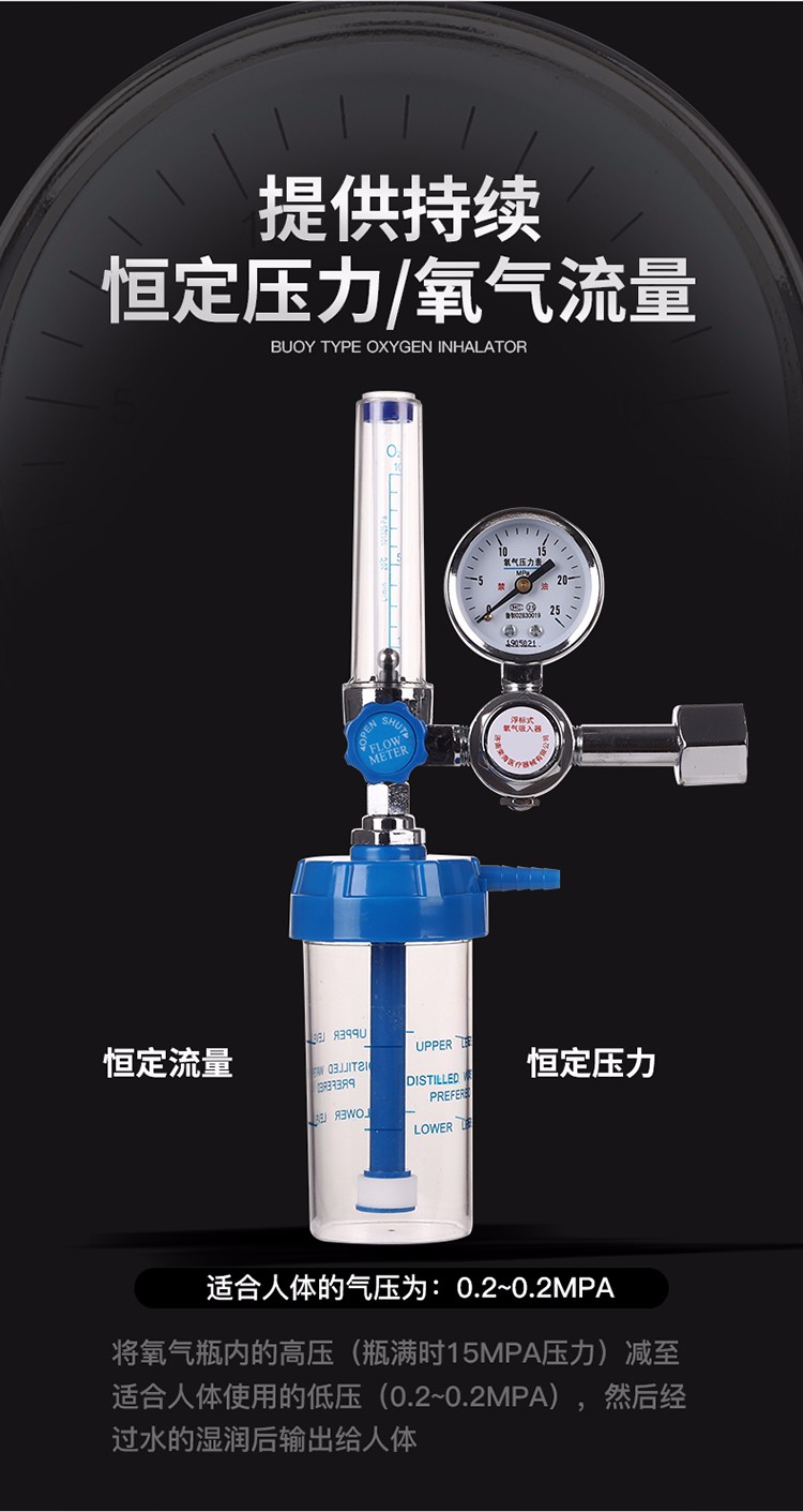 浮标式氧气吸入器氧吸医用氧气瓶流量表湿化瓶制氧机吸氧管鼻吸吸氧管