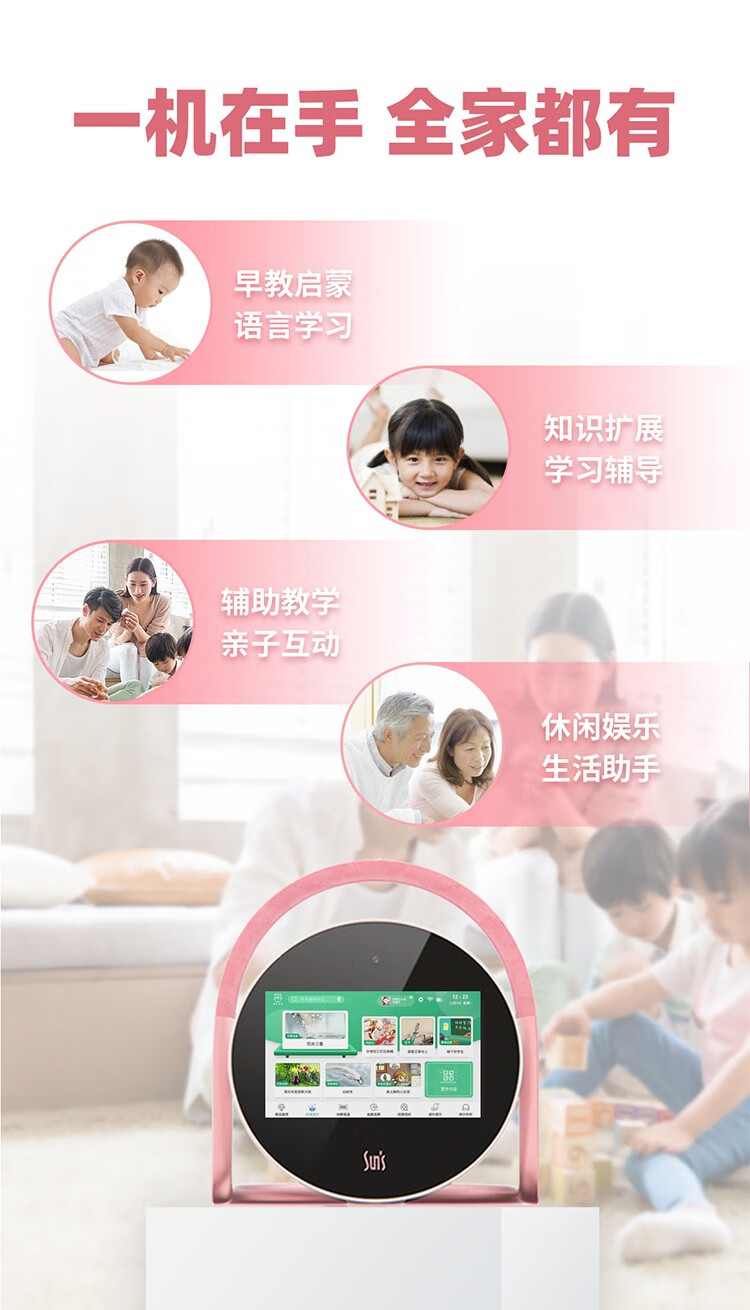 小阳智能国学机 视听智能音箱 高清触摸屏7寸无线网家教听读机益智