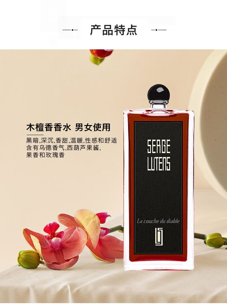芦丹氏地狱魔鬼香水edp50ml16oz