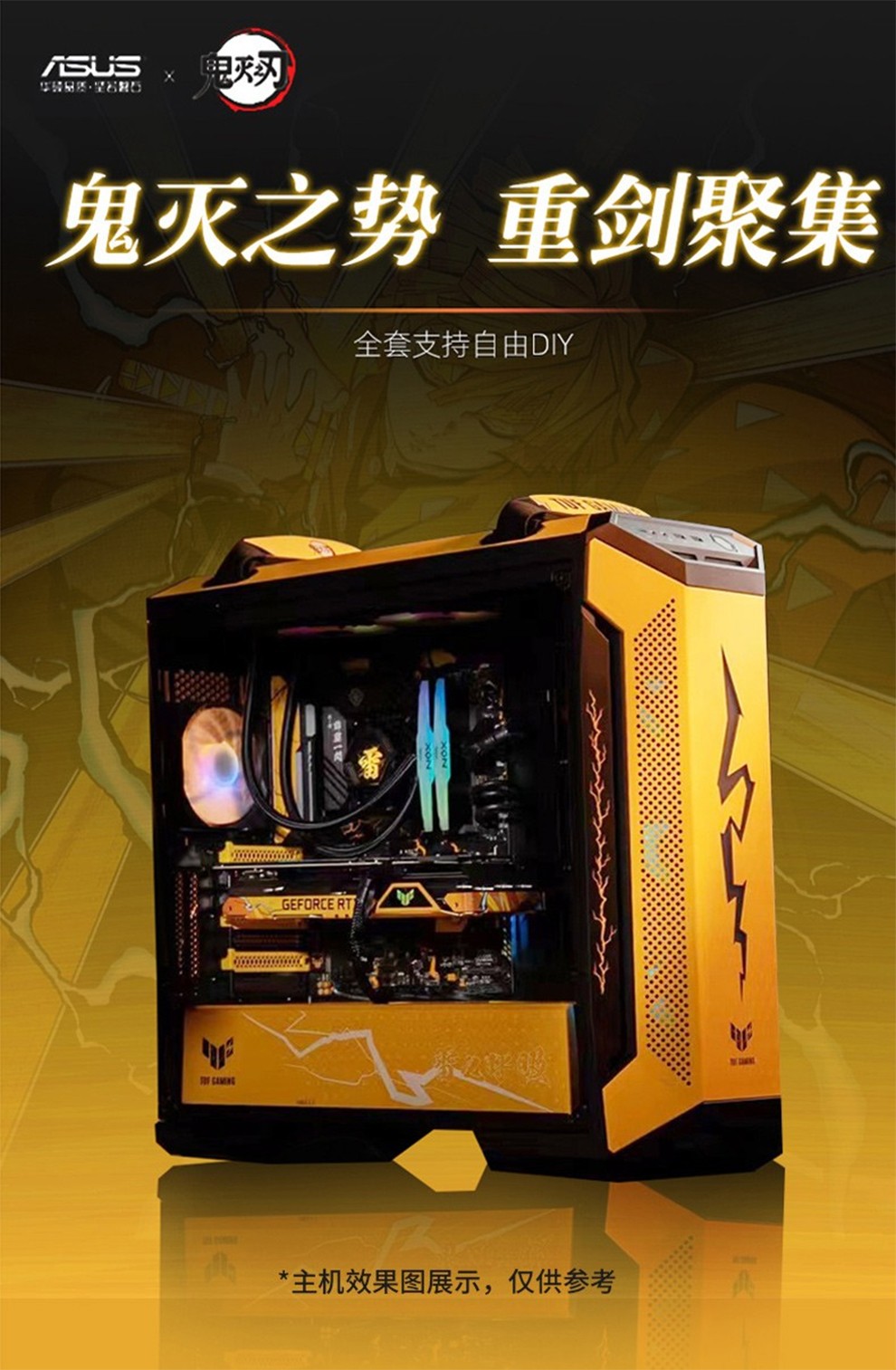 限定款全家桶组装diy定制电脑游戏电竞主机标准1i510400frtx3060鬼灭