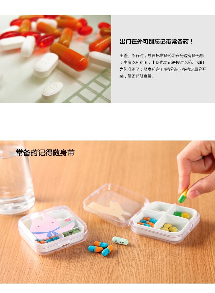【赠品】私密便捷小药盒 方便携带 保护隐私 出门随身用药 便捷式药盒