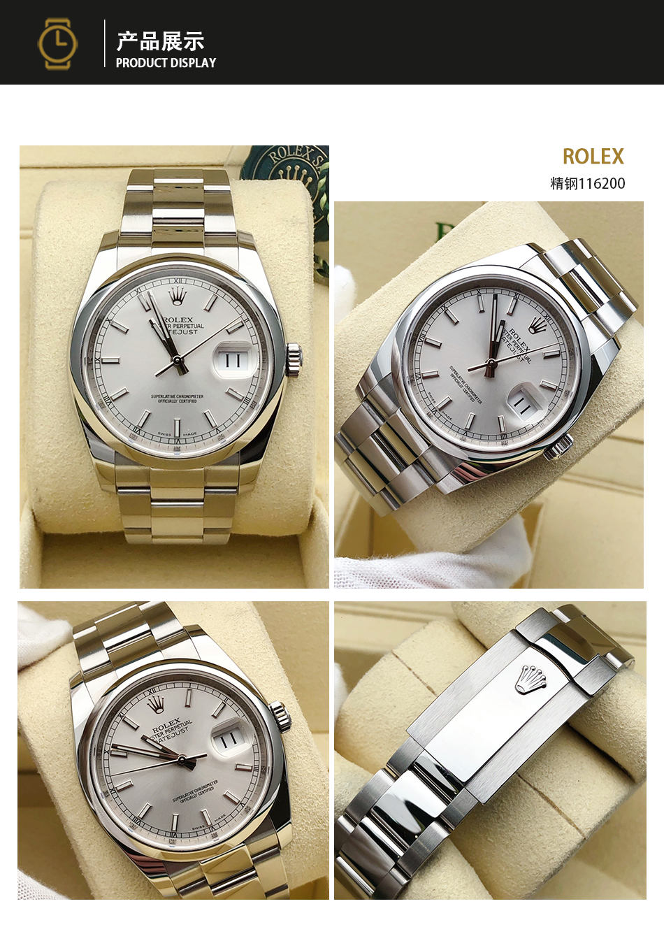 【二手95新】劳力士(rolex)日志型系列精钢116200自动机械36mm日期