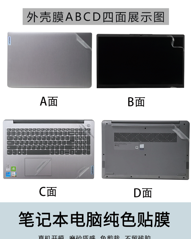 156英寸联想ideapad15s2021笔记本键盘膜机身透明保护膜键位贴膜钢化
