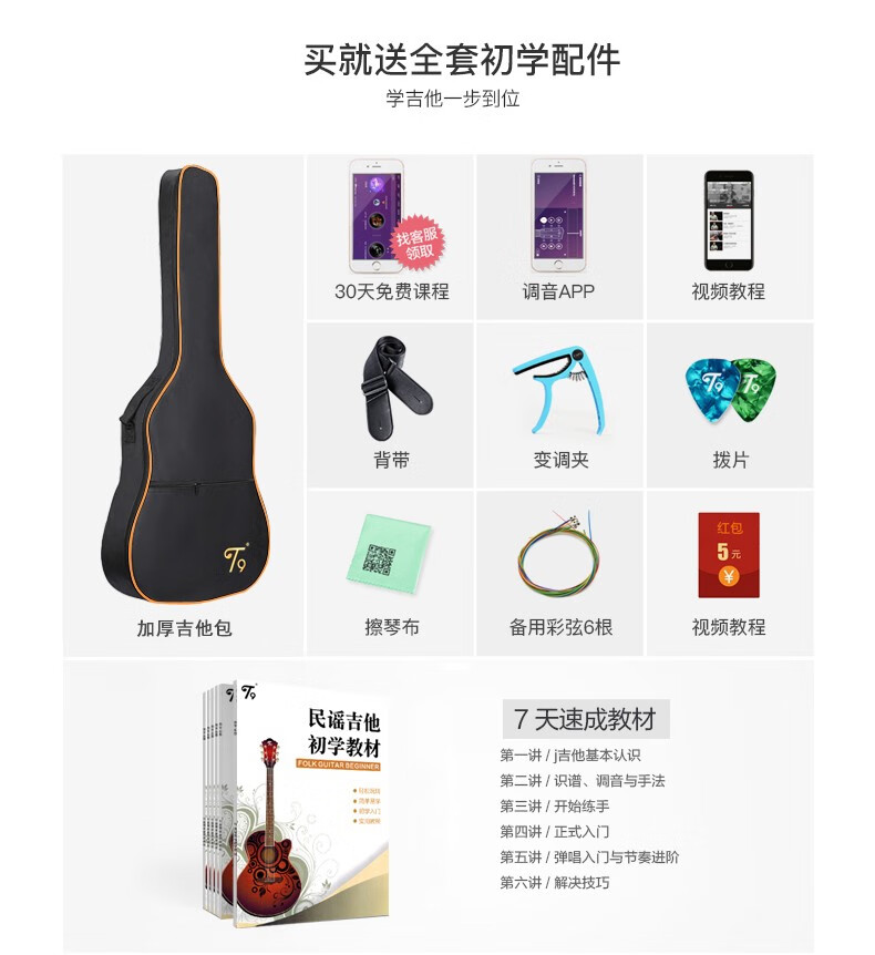t9民谣吉他单板初学者新手入门练习琴guitar木吉它乐器jita38寸原木色