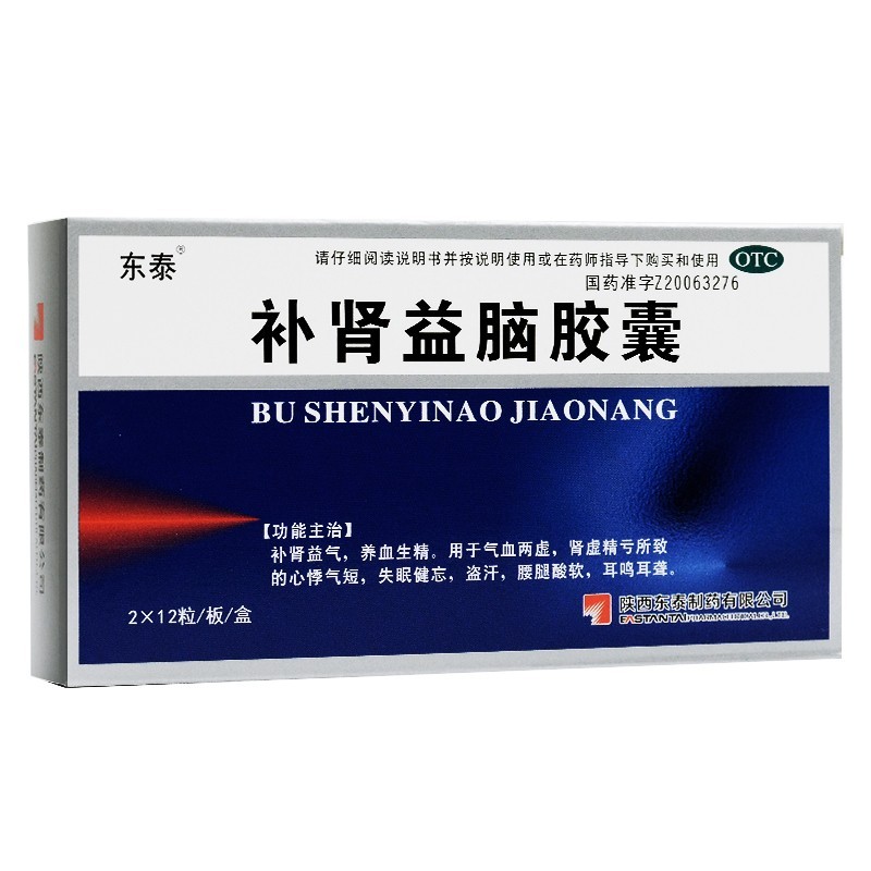 东泰 补肾益脑胶囊0.