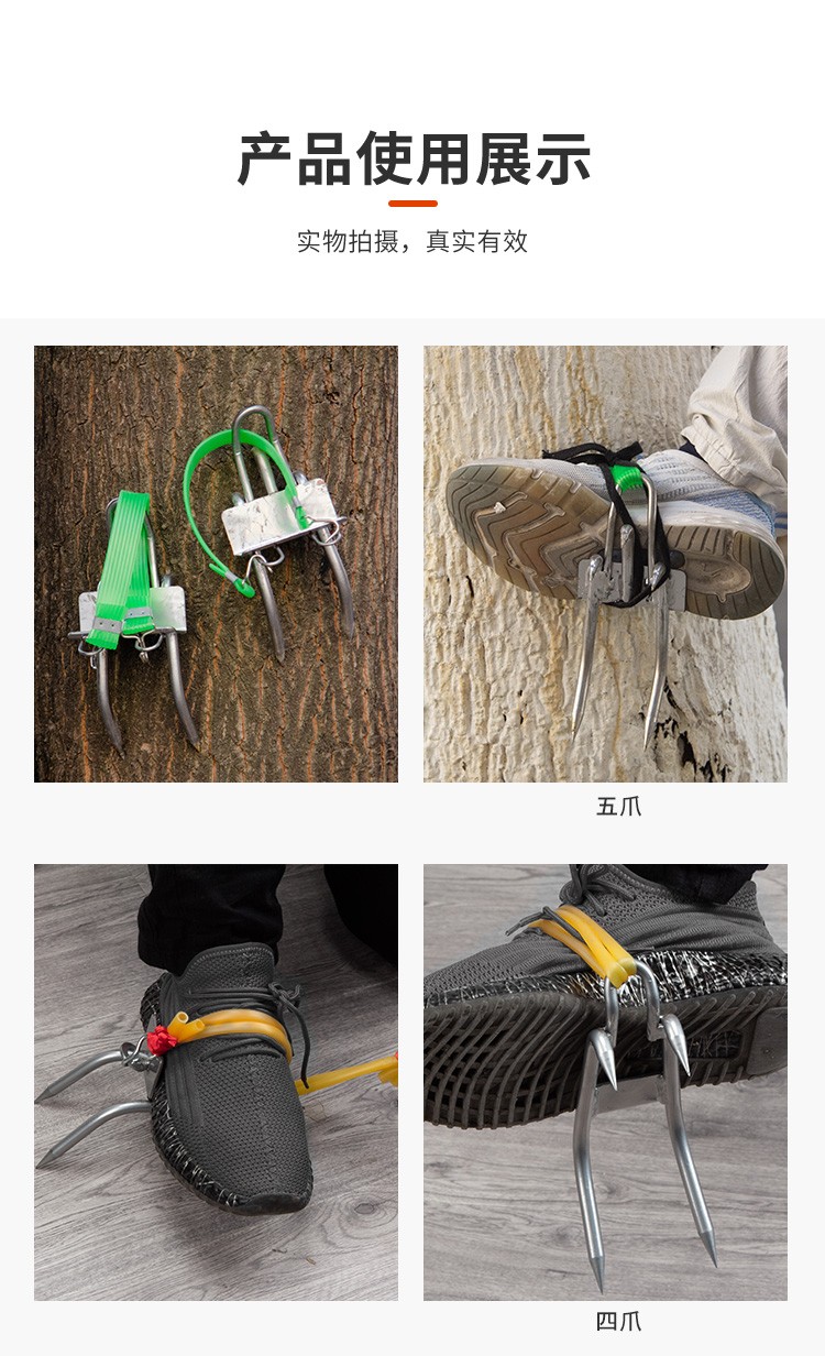 第三代五爪爬树神器猫爪子上树神器爬树工具上树工具爬树神器猫爪攀爬