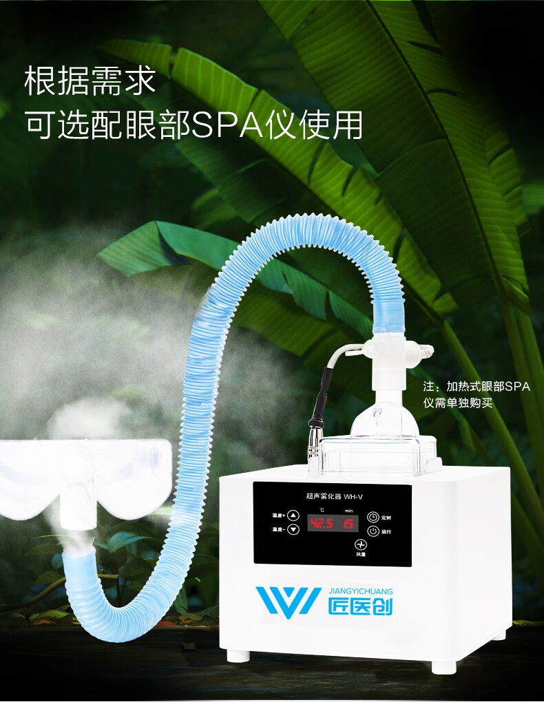 硅胶雾化眼罩超声波雾化器专用眼罩润眼解决眼疲劳眼镜干涩干眼症粤华