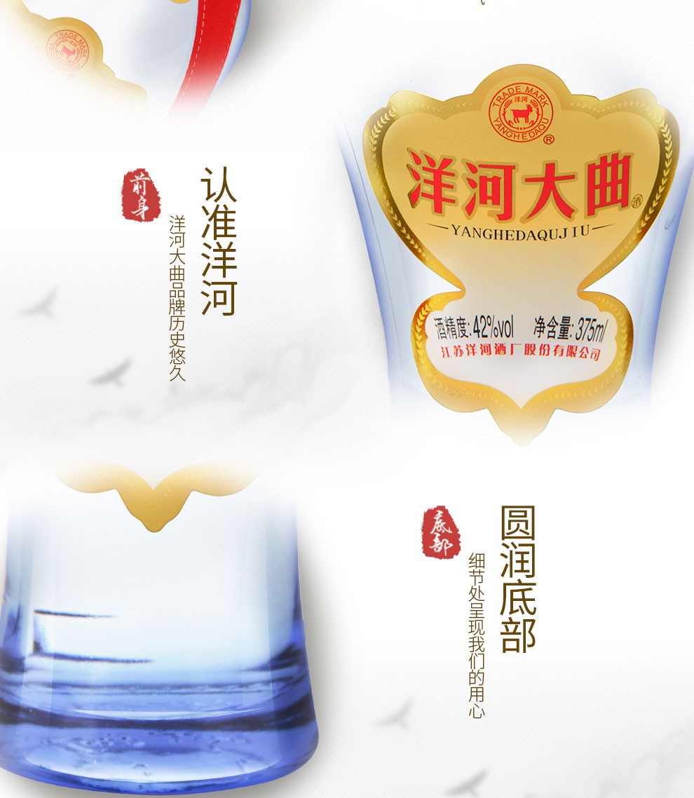 洋河大曲新天蓝口感绵柔浓香型42度洋河大曲375ml单瓶