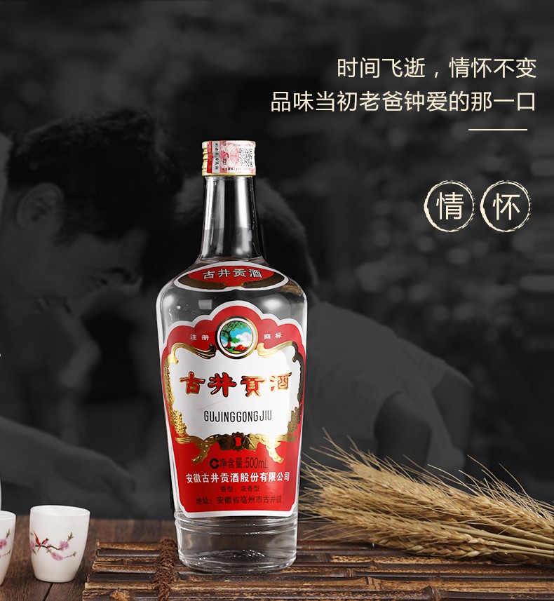 咨询客服古井贡酒浓香型白酒197945度500ml6整箱装