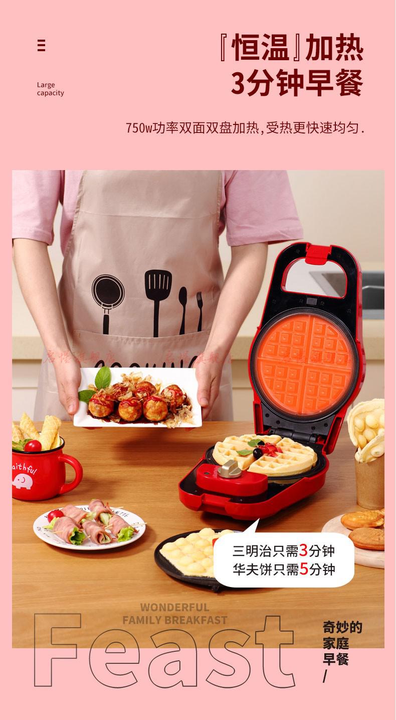启惺三明治机早餐机家用华夫饼机多功能鸡蛋仔机蛋卷机面包机蛋糕机