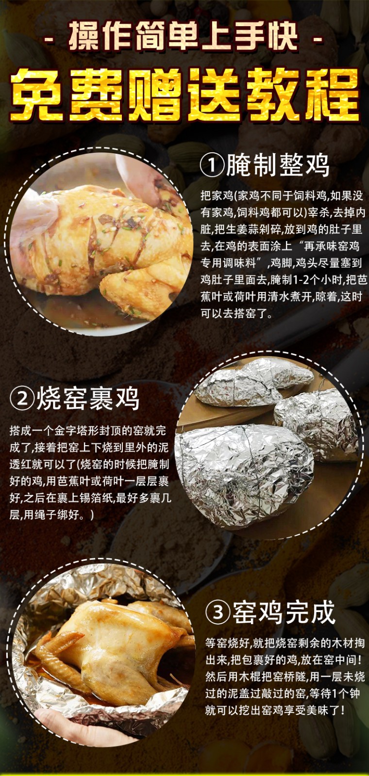 再承味窑鸡腌料窑鸡配料窑鸡粉叫花鸡腌料鸡王调料手撕鸡配方客家正宗