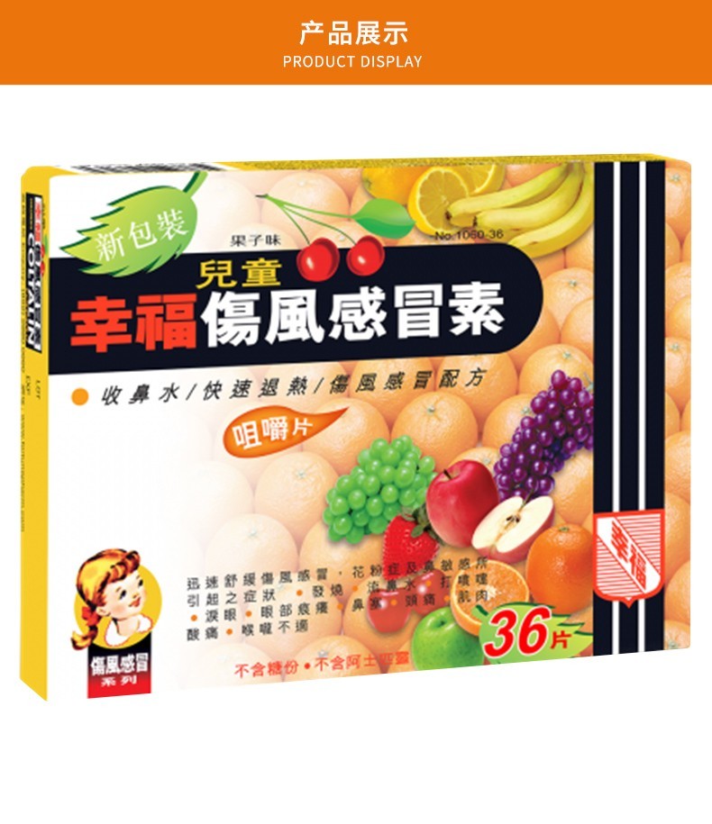 伤风感冒素止咳除痰收鼻水鼻塞鼻炎快速退烧居家常备药成人速效伤风感