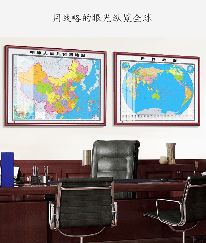2 红实木边框挂图 办公家里装饰裱框壁画 地图边框 中国-深棕色边框》