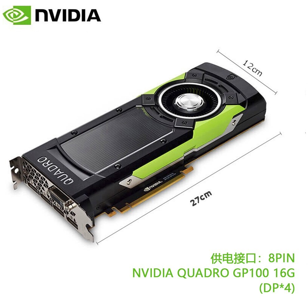 英伟达nvidia tesla gpu服务器专业级显卡 p100 16g【图片 价格 品牌