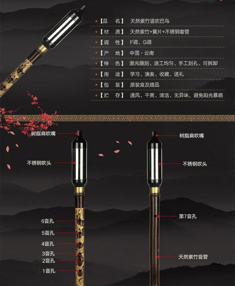 竖吹巴乌天然紫竹音准型民族乐器成人儿童学生初学乐器c调礼品皮盒