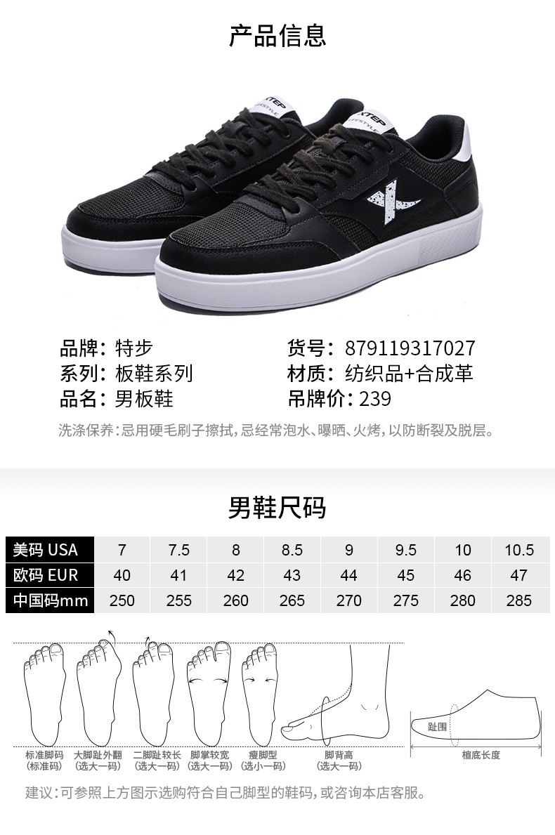 特步板鞋经典休闲鞋男2021夏季新品轻便耐磨透气小白鞋运动鞋街拍潮流