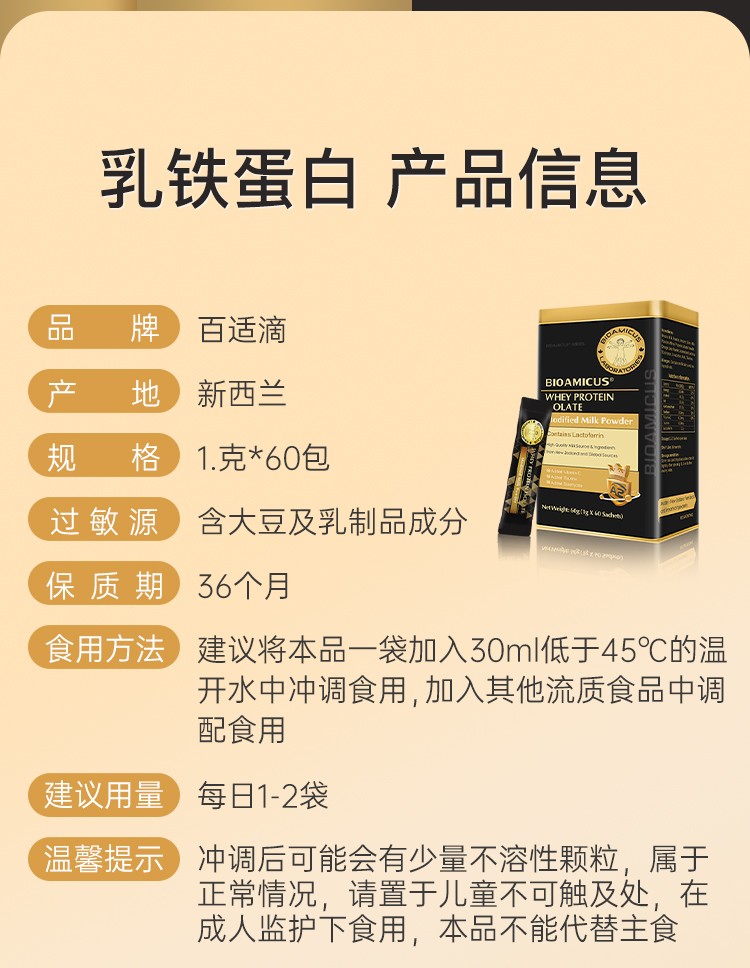 顺丰快递百适滴黑金乳分离乳清蛋白调制乳粉akaw1391g60袋