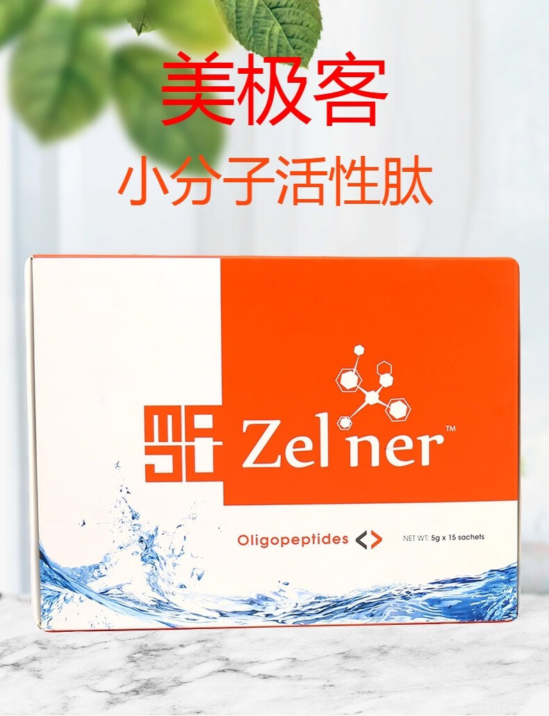 美极客小分子活性肽大豆蛋白肽美极客苹果干细胞包15袋盒小分子肽一