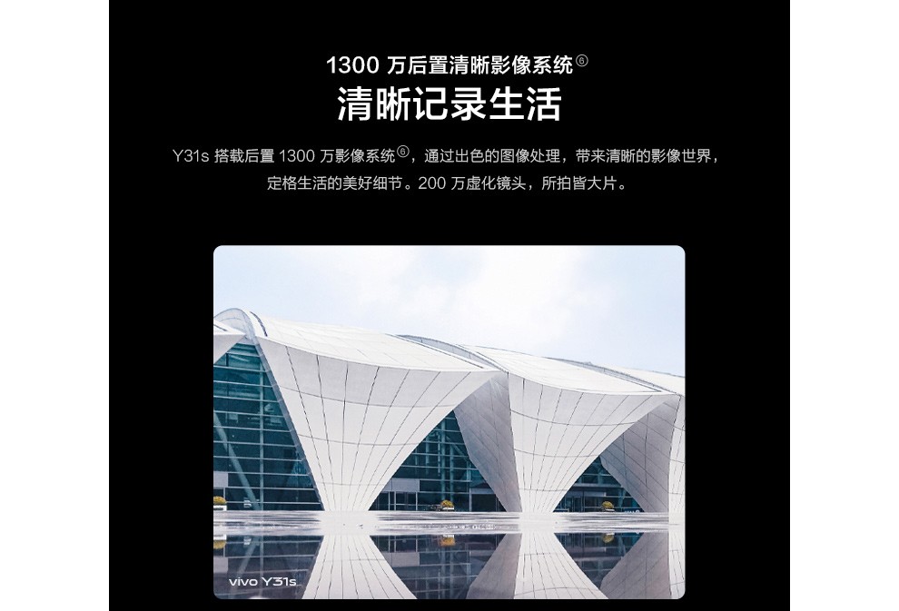 vivo y31s(标准版可选) 双模5g全网通手机 莫奈彩 5g双模(4g 128g)