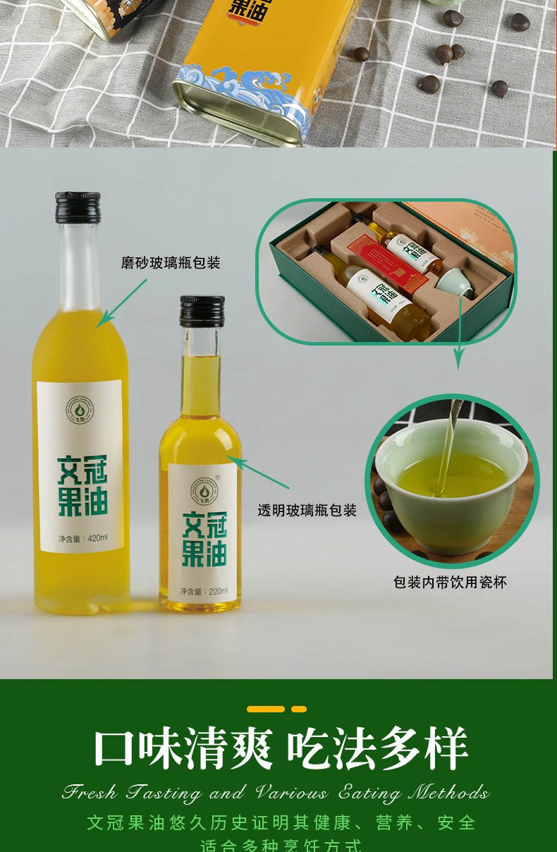 飞贯含有神经酸的油文冠果油物理冷榨食用油420ml220ml