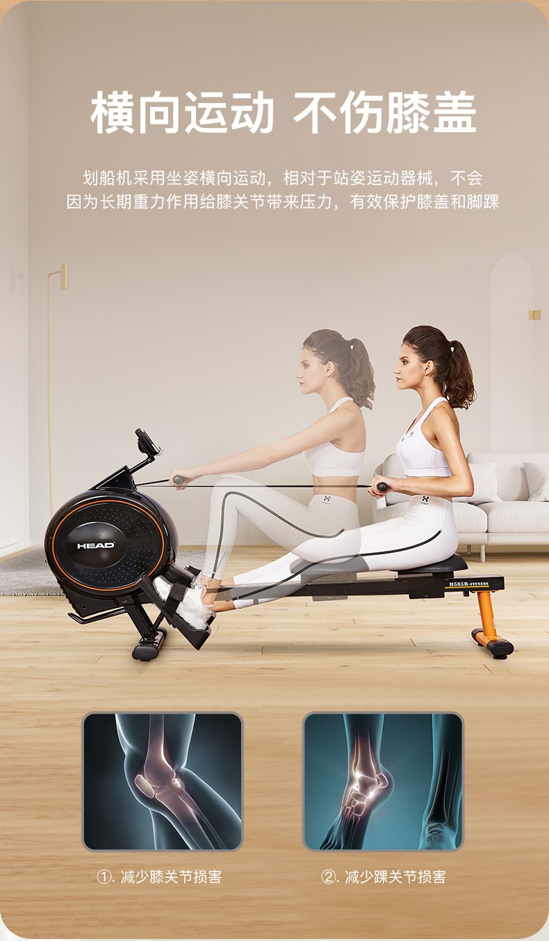 海德head划船机智能app电磁控可折叠健身器材高颜值家用划船机器h5258