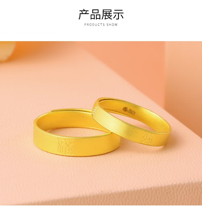 中国黄金黄金戒指5g硬金婚庆对戒古法福字对戒简约活口戒男女款送情侣