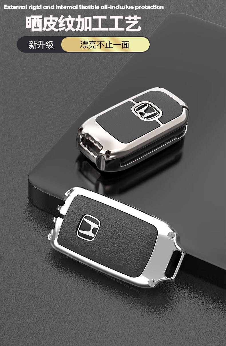适用本田crv钥匙套20172021款crv风尚版都市版xrv车用钥匙壳包遥控