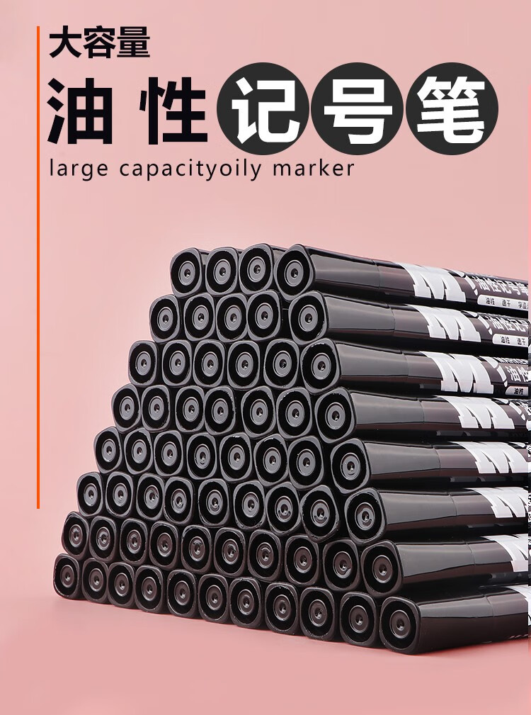晨光记号笔黑色红色油性防水不掉色快递专用大头笔海报签到签名马克笔