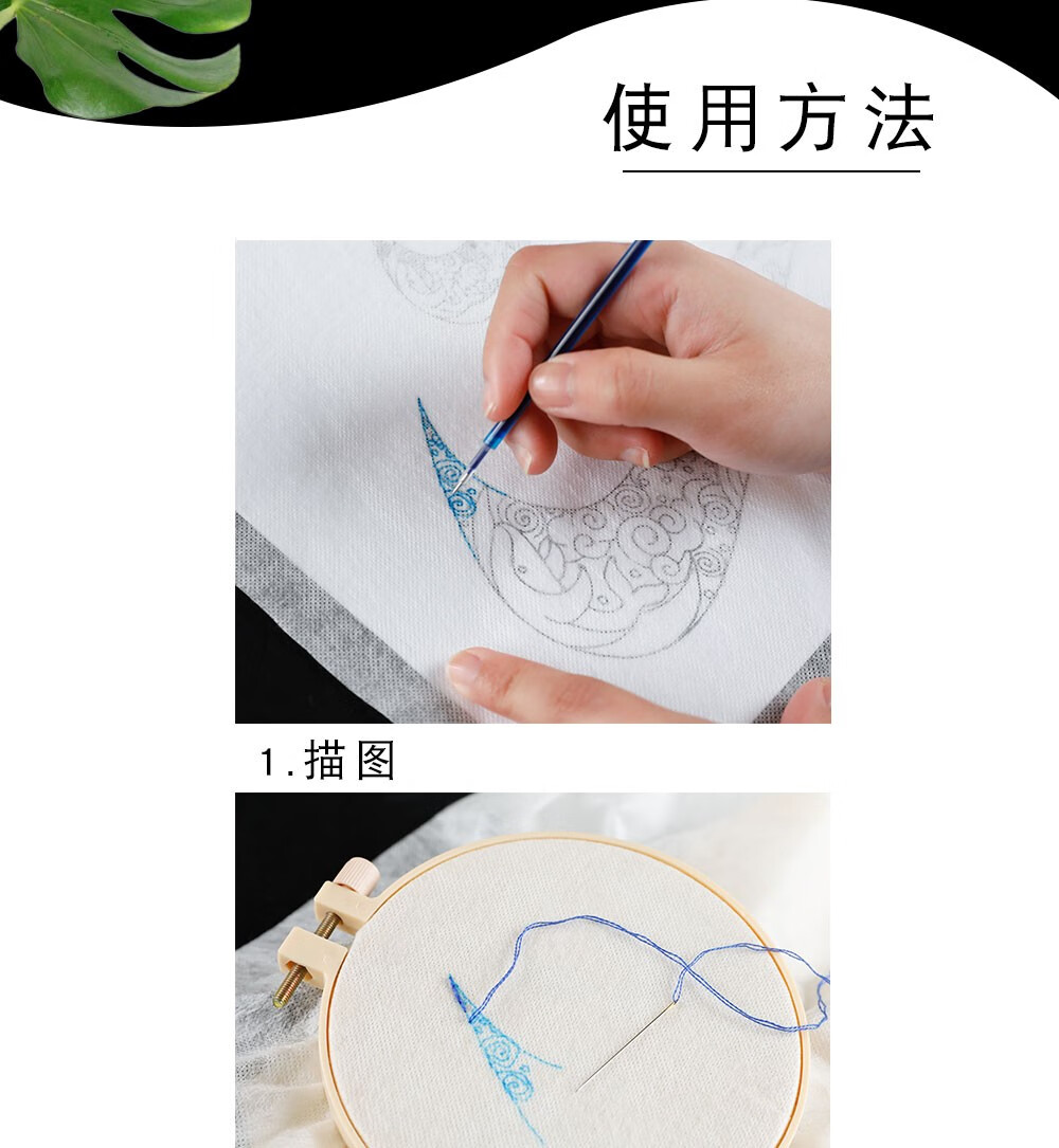 耐用水溶布衣服刺绣diy水溶纸拓印纸复写纸转印纸拷贝纸转移图案纸