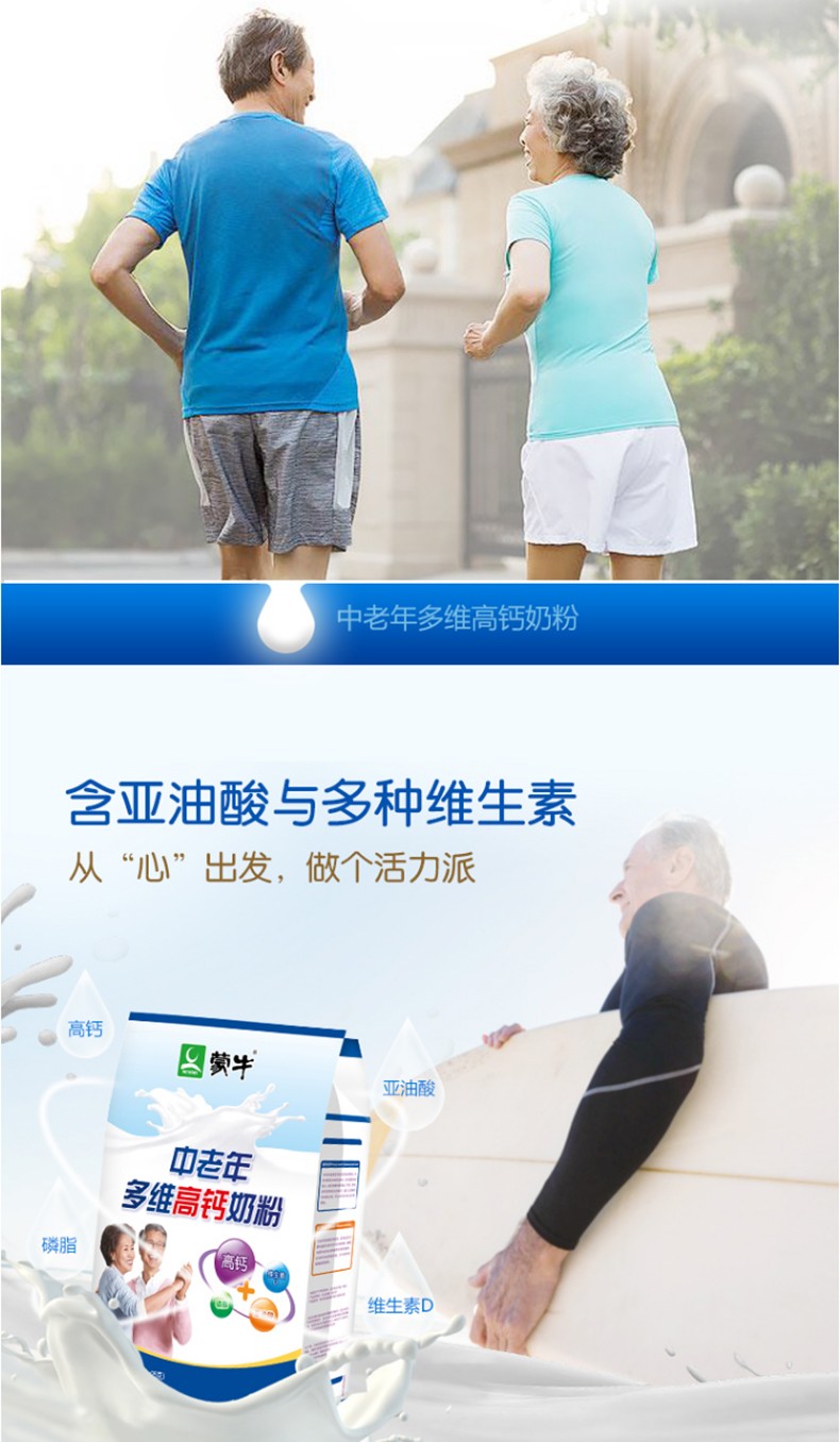蒙牛mengniu中老年多维高钙奶粉400g袋装成人营养补钙奶粉400g1袋