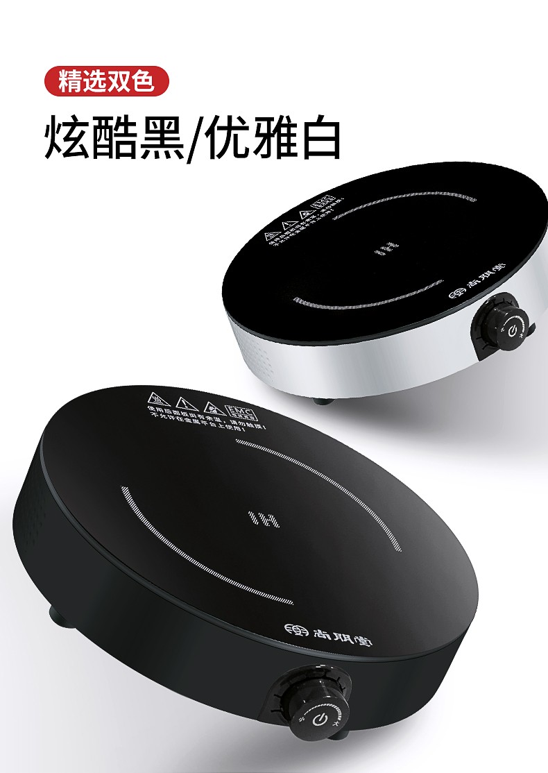 尚朋堂电磁炉家用台式迷你大功率猛火爆炒电池炉火锅炉电磁灶电灶电炉