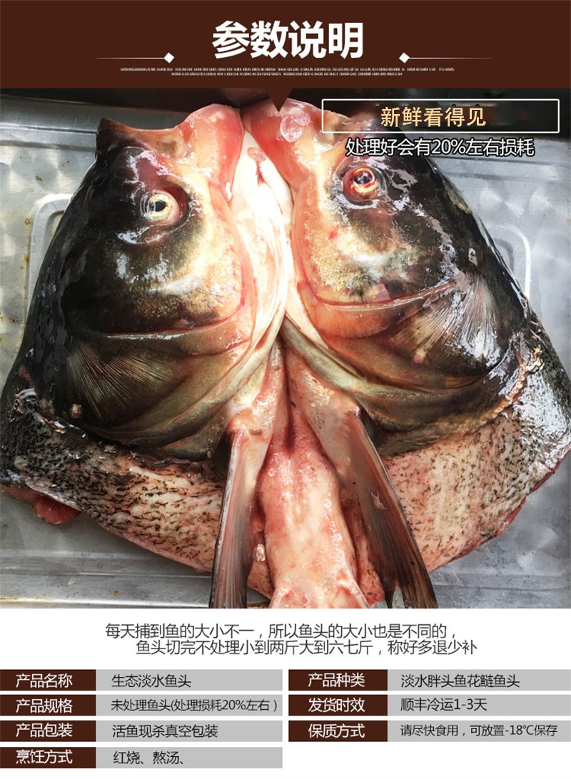 青樱红荔大鱼头胖头鱼头鱼头鲢鱼头鲜活新鲜鱼头大菜园淡水鱼熬汤鱼头